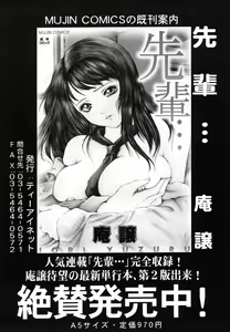 Page 486 of COMIC MUJIN 2006-06 - preview thumbnail