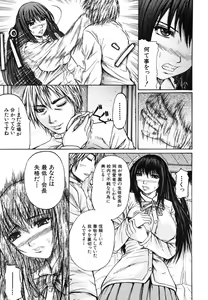 Page 493 of COMIC MUJIN 2006-06 - preview thumbnail