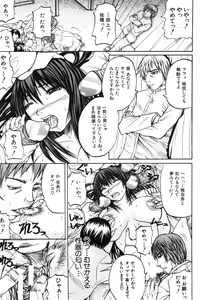 Page 495 of COMIC MUJIN 2006-06 - preview thumbnail
