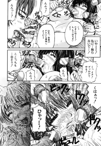 Page 496 of COMIC MUJIN 2006-06 - preview thumbnail