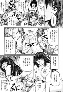 Page 501 of COMIC MUJIN 2006-06 - preview thumbnail
