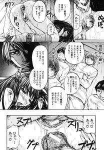 Page 504 of COMIC MUJIN 2006-06 - preview thumbnail