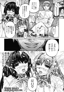 Page 510 of COMIC MUJIN 2006-06 - preview thumbnail