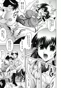 Page 521 of COMIC MUJIN 2006-06 - preview thumbnail