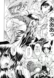 Page 522 of COMIC MUJIN 2006-06 - preview thumbnail