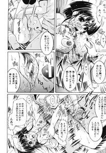 Page 528 of COMIC MUJIN 2006-06 - preview thumbnail
