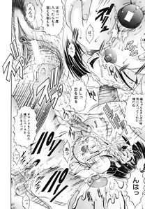 Page 530 of COMIC MUJIN 2006-06 - preview thumbnail