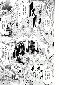 Page 531 of COMIC MUJIN 2006-06 - preview thumbnail