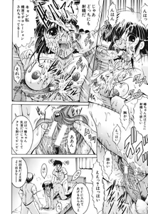 Page 532 of COMIC MUJIN 2006-06 - preview thumbnail