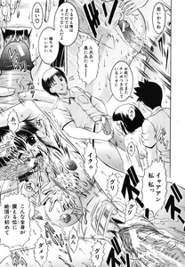 Page 533 of COMIC MUJIN 2006-06 - preview thumbnail