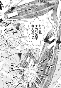 Page 534 of COMIC MUJIN 2006-06 - preview thumbnail