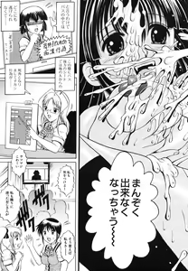 Page 535 of COMIC MUJIN 2006-06 - preview thumbnail