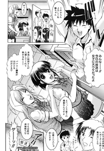 Page 536 of COMIC MUJIN 2006-06 - preview thumbnail