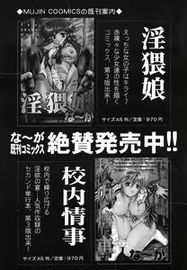 Page 538 of COMIC MUJIN 2006-06 - preview thumbnail
