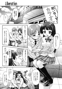 Page 541 of COMIC MUJIN 2006-06 - preview thumbnail