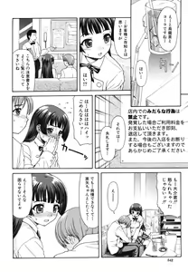 Page 542 of COMIC MUJIN 2006-06 - preview thumbnail