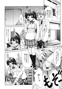 Page 546 of COMIC MUJIN 2006-06 - preview thumbnail