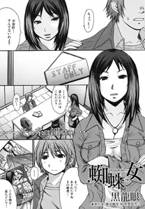 Page 566 of COMIC MUJIN 2006-06 - preview thumbnail