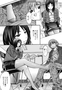 Page 568 of COMIC MUJIN 2006-06 - preview thumbnail