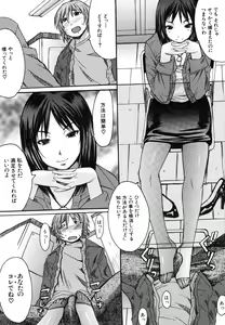 Page 570 of COMIC MUJIN 2006-06 - preview thumbnail