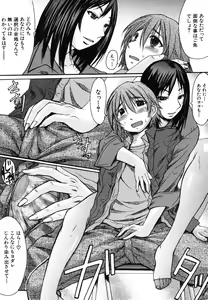 Page 571 of COMIC MUJIN 2006-06 - preview thumbnail