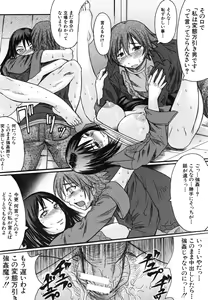 Page 585 of COMIC MUJIN 2006-06 - preview thumbnail