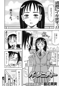 Page 594 of COMIC MUJIN 2006-06 - preview thumbnail