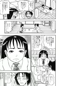 Page 595 of COMIC MUJIN 2006-06 - preview thumbnail