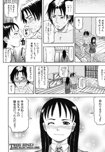 Page 620 of COMIC MUJIN 2006-06 - preview thumbnail