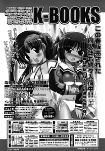 Page 621 of COMIC MUJIN 2006-06 - preview thumbnail