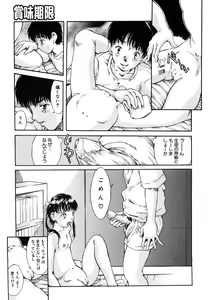 Page 637 of COMIC MUJIN 2006-06 - preview thumbnail