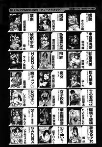 Page 652 of COMIC MUJIN 2006-06 - preview thumbnail