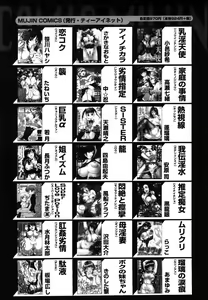Page 655 of COMIC MUJIN 2006-06 - preview thumbnail