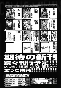 Page 656 of COMIC MUJIN 2006-06 - preview thumbnail