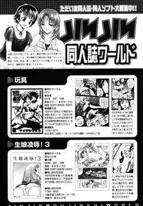 Page 658 of COMIC MUJIN 2006-06 - preview thumbnail