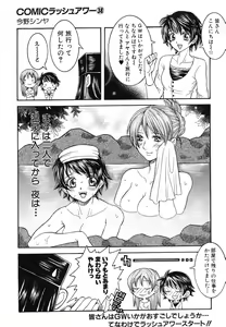 Page 666 of COMIC MUJIN 2006-06 - preview thumbnail