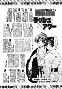 Page 667 of COMIC MUJIN 2006-06 - preview thumbnail