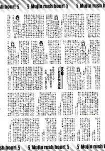 Page 668 of COMIC MUJIN 2006-06 - preview thumbnail