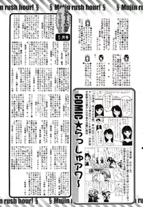 Page 669 of COMIC MUJIN 2006-06 - preview thumbnail