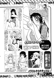 Page 670 of COMIC MUJIN 2006-06 - preview thumbnail