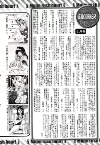 Page 672 of COMIC MUJIN 2006-06 - preview thumbnail