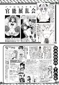 Page 674 of COMIC MUJIN 2006-06 - preview thumbnail