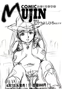 Page 678 of COMIC MUJIN 2006-06 - preview thumbnail