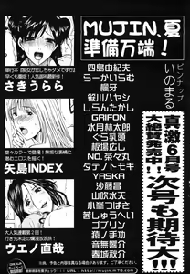 Page 679 of COMIC MUJIN 2006-06 - preview thumbnail
