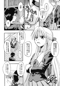 Page 84 of COMIC MUJIN 2006-06 - preview thumbnail