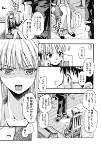 Page 85 of COMIC MUJIN 2006-06 - preview thumbnail