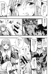 Page 87 of COMIC MUJIN 2006-06 - preview thumbnail