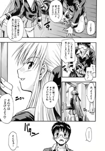 Page 89 of COMIC MUJIN 2006-06 - preview thumbnail