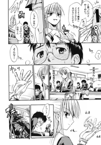 Page 94 of COMIC MUJIN 2006-06 - preview thumbnail