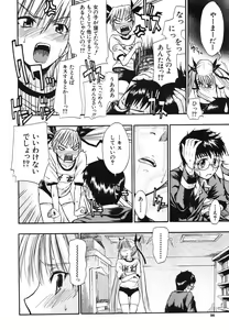 Page 98 of COMIC MUJIN 2006-06 - preview thumbnail